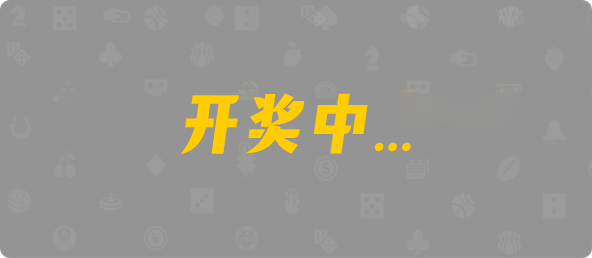 加拿大预测,28在线预测,加拿大28,走势结果,组合预测, PC28网站